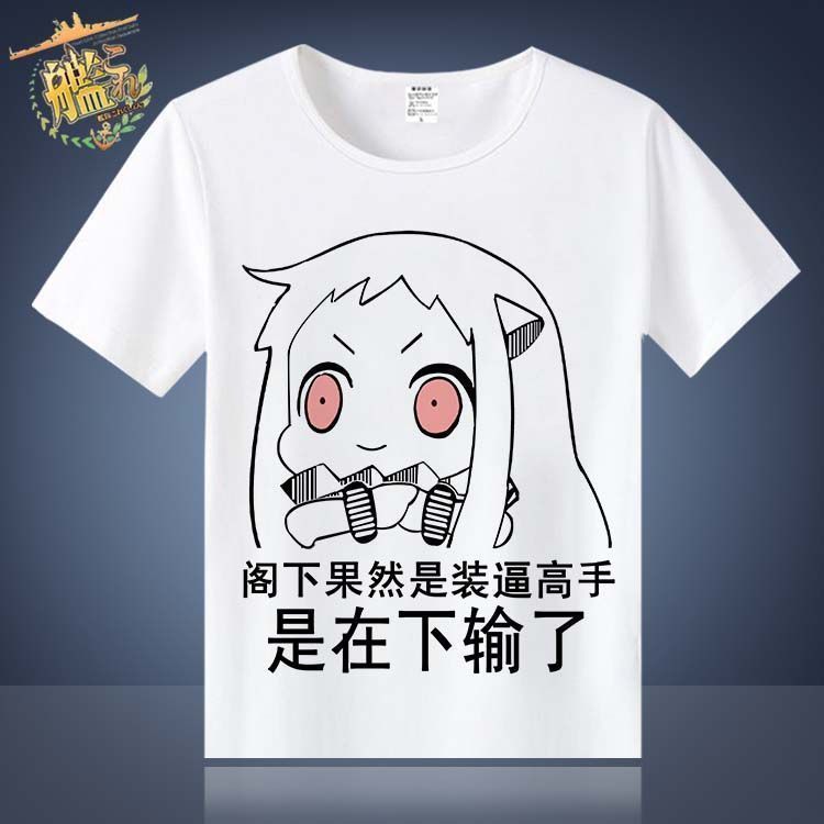 北方栖姬舰队短袖T恤coll