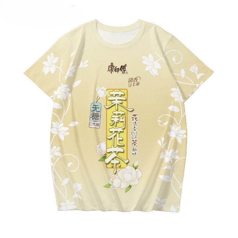 2025夏季趣味茉莉花茶乌