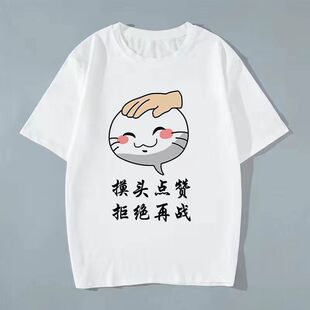 夏季火影忍者社恐衣服短袖t恤表情挑衅摸头衣服动漫男女情侣DIY潮