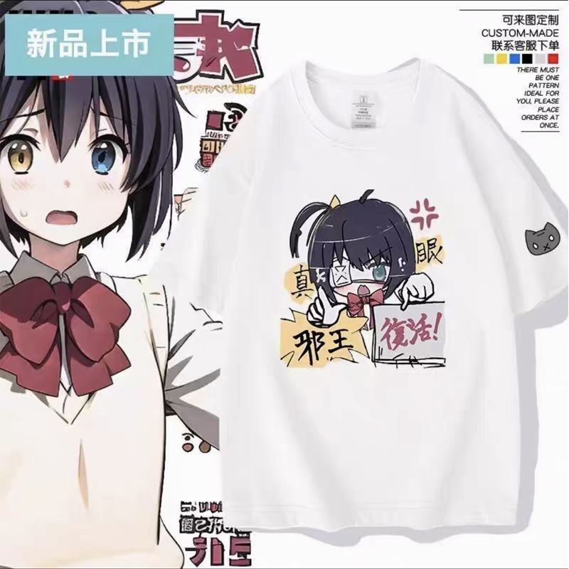 中二病谈恋爱衣服短袖二
