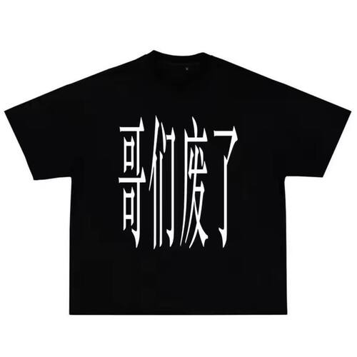 夏季新款国潮牌说唱嘻哈