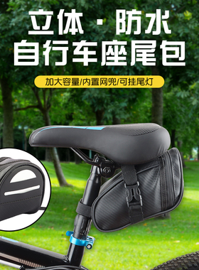 自行车鞍座包尾包座管包公路山地车后座包配件坐垫包单车骑行包