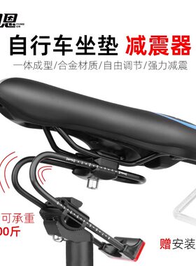 自行车座垫减震器山地公路车舒适悬浮装置座弓座椅骑行鞍座配件
