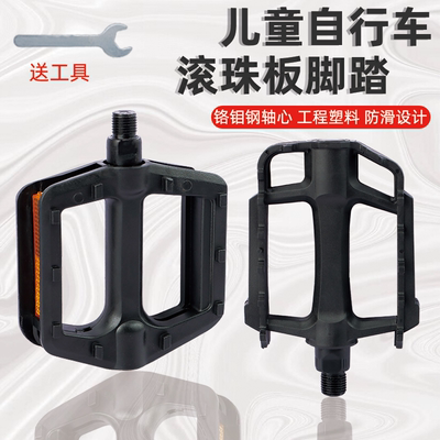 山地自行车双培林脚踏板