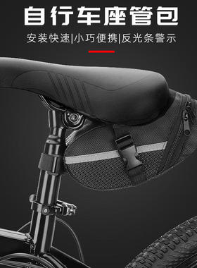 自行车鞍座包尾包座管包公路山地车后座包配件坐垫包单车骑行包
