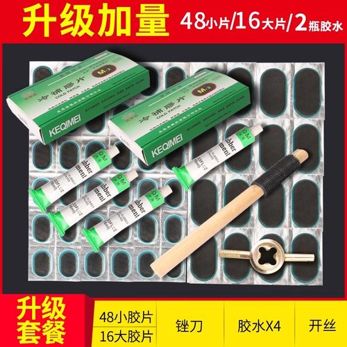 自行车山地车维修工具补胎片摩托车电动车补胎打气筒修补工具套装