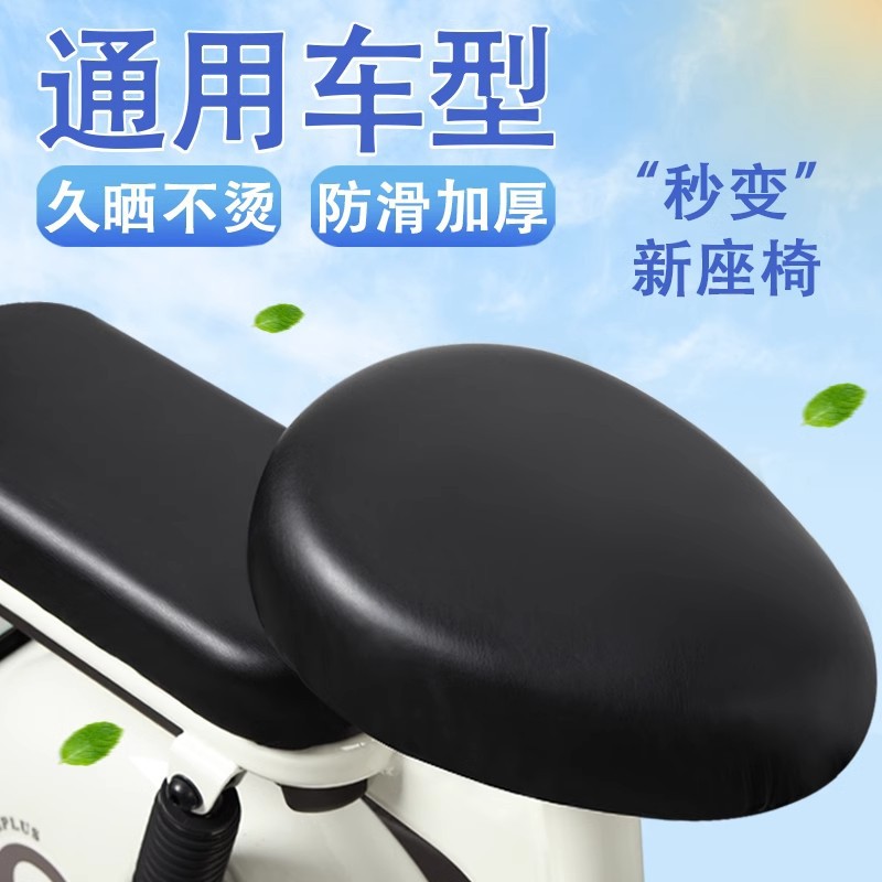抖音热销电动车坐垫套皮革防水防晒电动自行车座套电瓶车座垫套