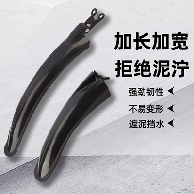山地自行车挡泥板前后轮全包式通用单车防泥瓦26寸24挡雨挡水档板
