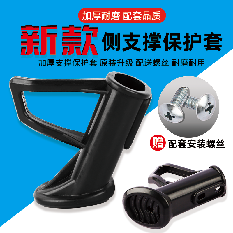 电动车脚撑边撑撑架电瓶车单撑适用雅迪爱玛九号台铃新日侧偏支架
