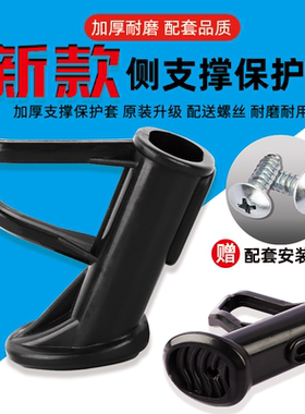 电动车脚撑边撑撑架电瓶车单撑适用雅迪爱玛九号台铃新日侧偏支架