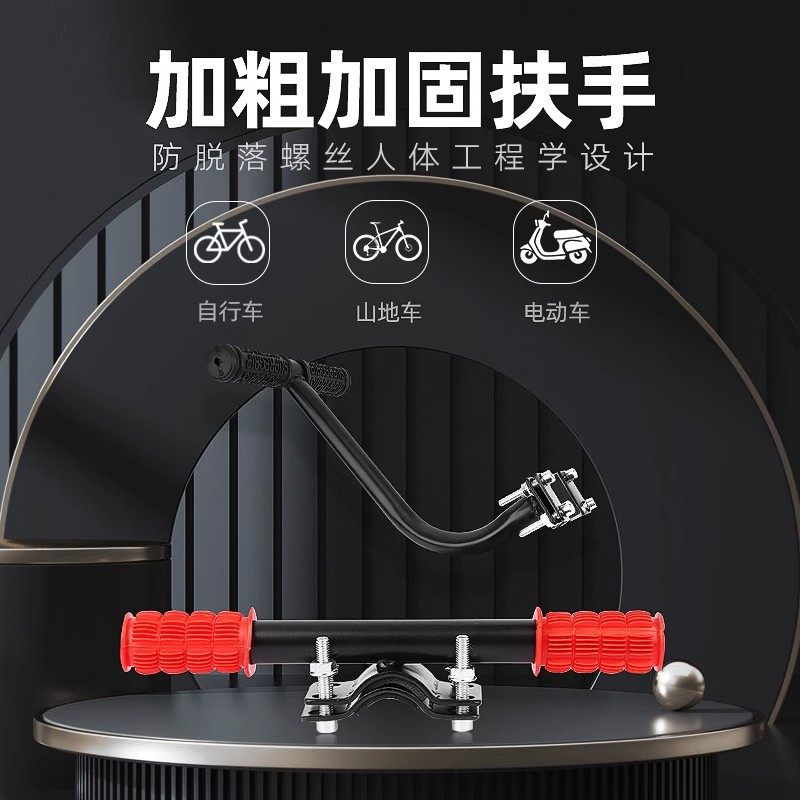 自行车后坐垫扶手电动车后座扶手把电瓶车儿童后置座椅把手后推杆