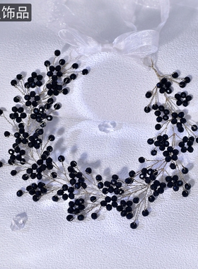 怡星森系甜美手工黑色水晶新娘发带成人礼头饰婚纱摄影配饰A352