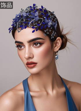 怡星海蓝色水晶树叶发饰单侧头花气质高贵新娘头箍拍照写真A351