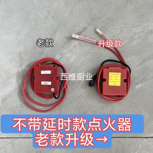 植物油醇油电打火器高功率20KV