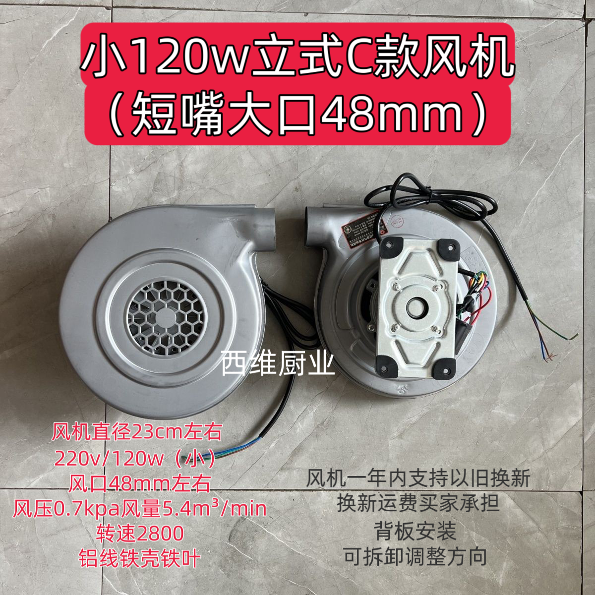 CZR48离心式鼓风机120w强力电机商用节能灶猛火灶醇油灶风机