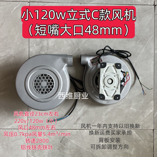 CZR48离心式鼓风机120w强力电机商用节能灶猛火灶醇油灶风机