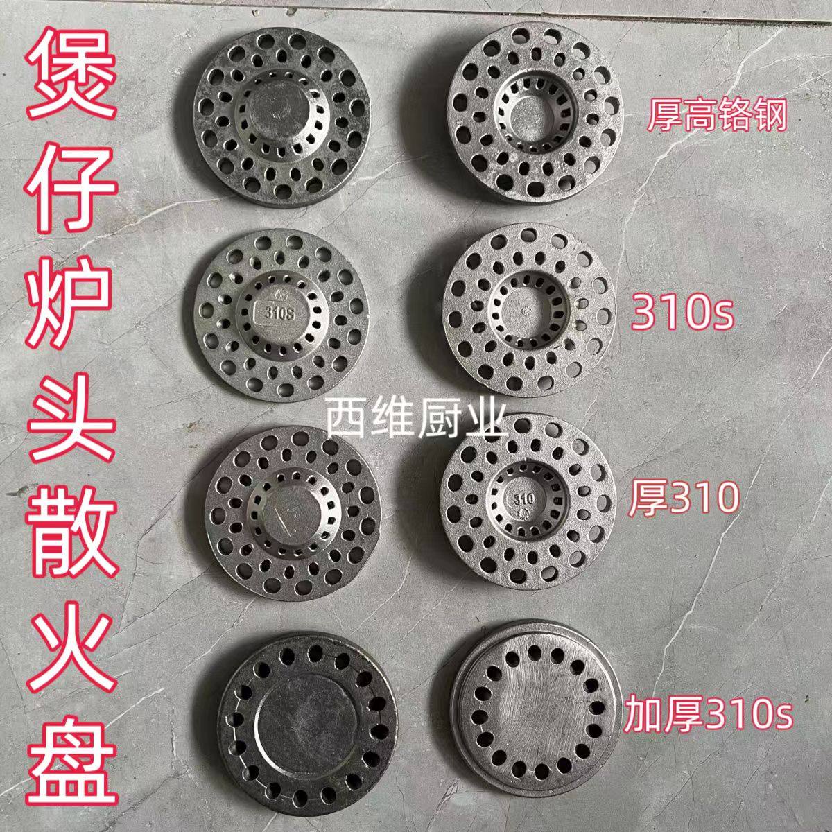 散火盘压火盘310材质加厚耐烧煲仔炉头配件散火压火盘煲仔多孔盘,五金/工具,炉头,淘宝优惠券,粉丝福利购,淘宝优惠卷