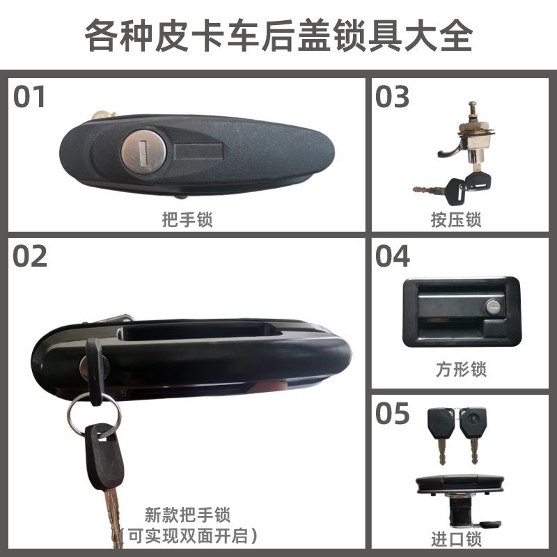 皮卡后盖锁 各种皮卡后箱盖高盖锁具大全 皮卡后斗尾箱后备箱盖锁