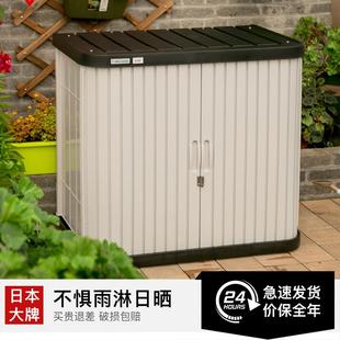 爱丽思阳台园艺防雨工具收纳置物柜爱丽丝室外储物户外储藏箱家用