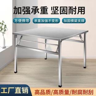 不锈钢折叠桌餐桌宿舍出租房吃饭桌家用夜市摆摊桌子写字小方桌子