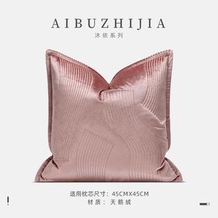 高端现代简约ins风抱枕粉色条纹刺绣包边沙发客厅酒店轻奢靠枕套