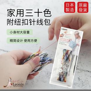 缝纫手缝收纳针线盒学生便携高档小型可爱 日本进口家用针线包套装