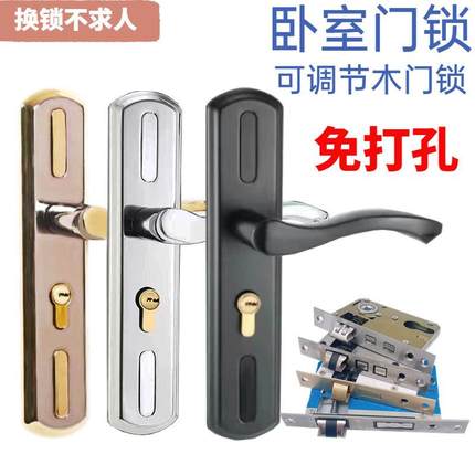 室内门锁家用卧室门锁通用型免打孔老式木门锁室内门把手房间门锁