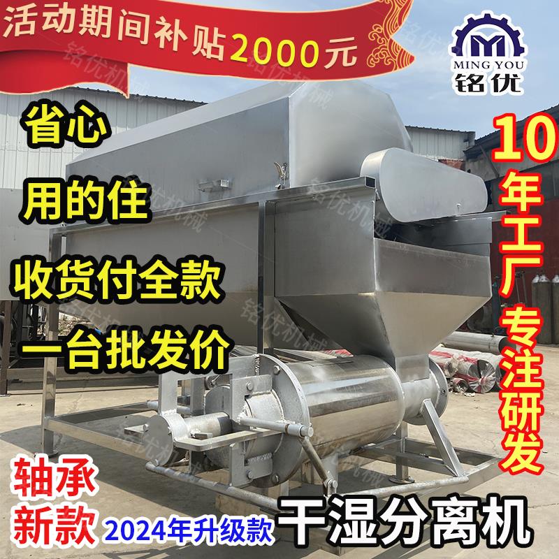分离设备滚筒微滤式牛粪干湿分离机 养殖场猪粪粪便固液分离机