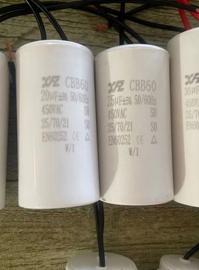 电机CD60启动电容洗衣机CBB60电容30uf/300uF粉碎机搅拌机洗车机