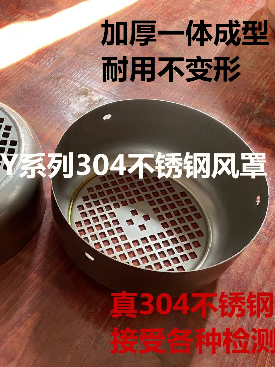 304不锈钢电动机风扇罩Y71 Y80 Y112 Y132 Y180 不锈钢风罩罩壳 五金/工具 电机配件 原图主图