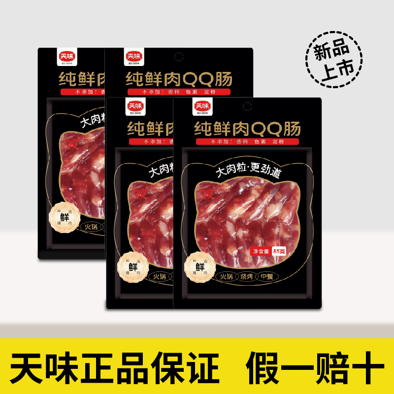 潮流精品，品质保证