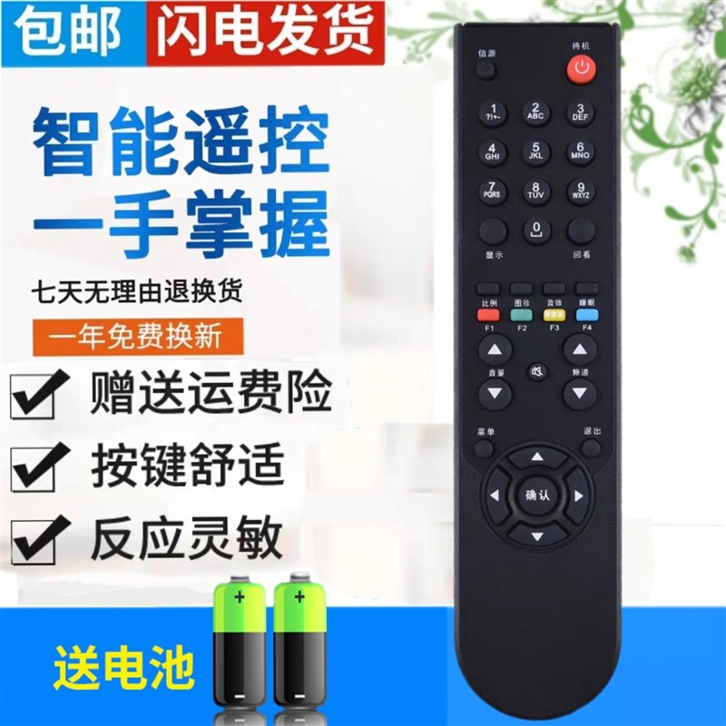 TCL乐华液晶电视遥控器LCD22R09 LCD24R19 LCD26R19 LCD32R19全新