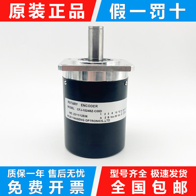 主轴编码器CFJ-1024BZ-C05D数控机床光电主轴旋转编码器测速角度