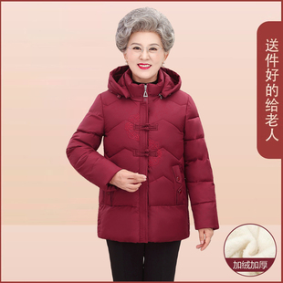 奶奶羽绒服女中老年人冬季外套妈妈冬装加厚中长款老人老太太衣服
