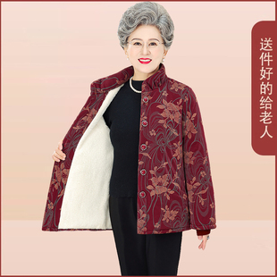 奶奶装加绒棉衣中老年人冬装女棉袄60岁70妈妈加厚大码棉服老太太