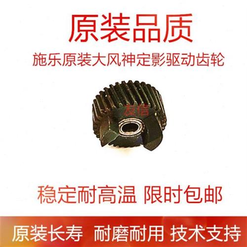 施乐4110 4112 4127 4595 1100 D95 D110 D125 900定影器驱动齿轮