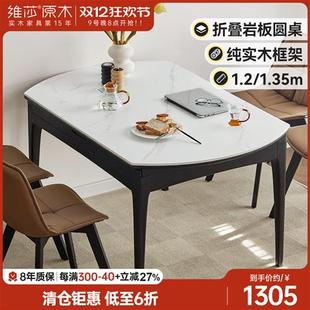 实木餐桌家用小户型饭桌椅组合多功能轻奢现代圆伸缩岩板餐桌