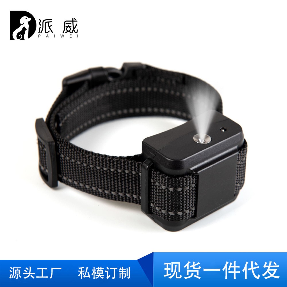 新款充电喷雾止吠器l训练声控自动喷雾训狗器防狗叫扰民宠物用品