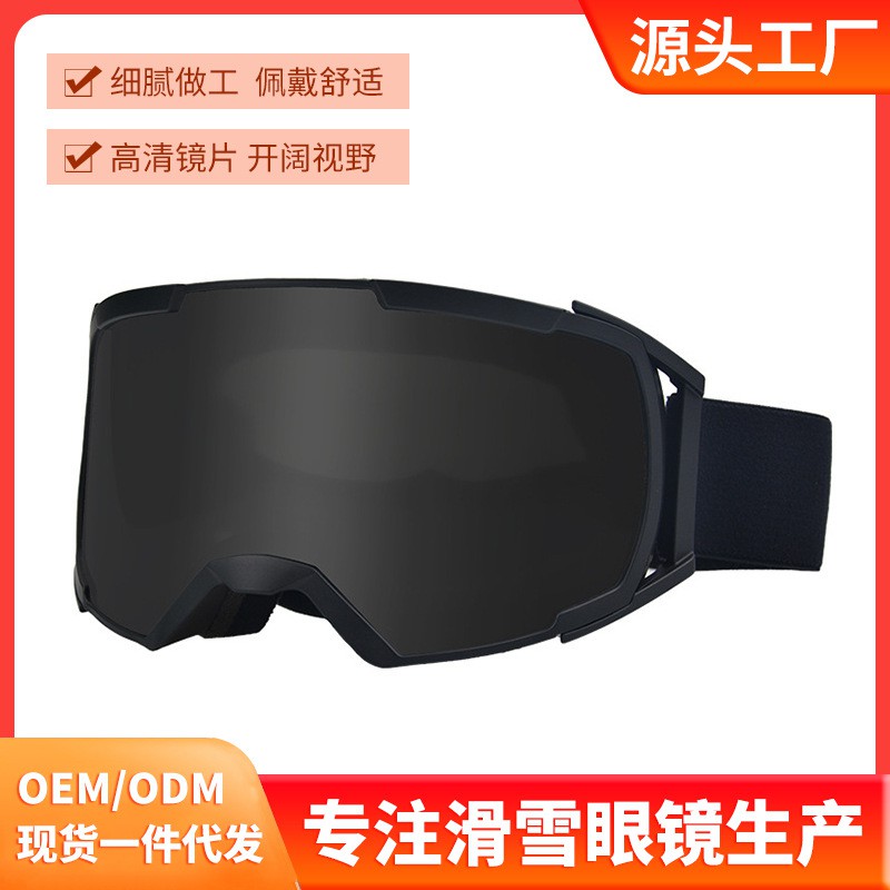 柱面滑雪护目镜双层防雾滑雪镜大柱面大视野登山眼镜可卡近视7035