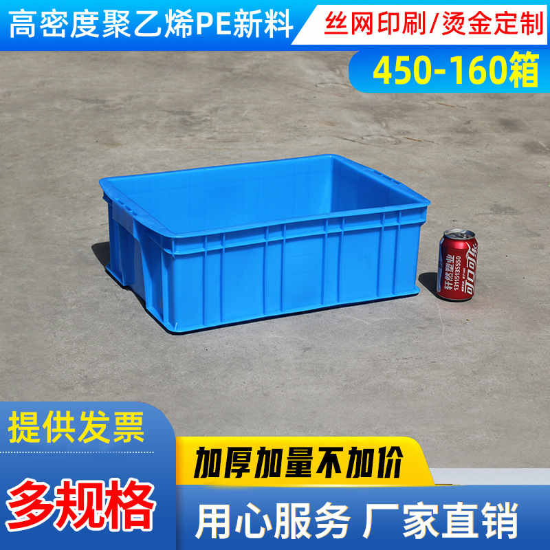 zxc如顺450-160箱长方形塑料盒零件盒周转箱加厚红黄蓝色五金工具