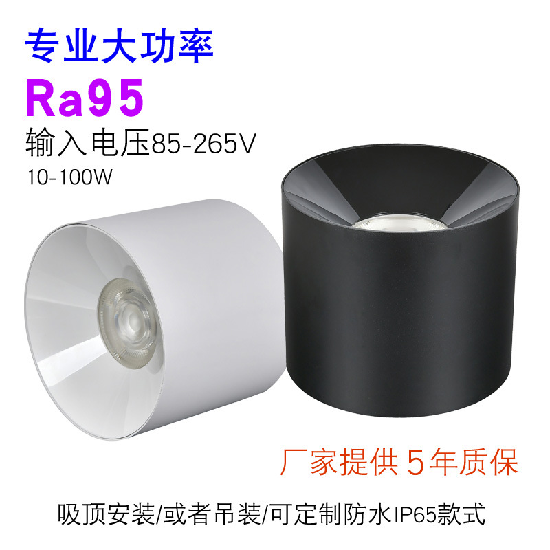 100瓦明装筒灯大功率天棚高空灯车站大型商场机场8寸50W60W70W80W