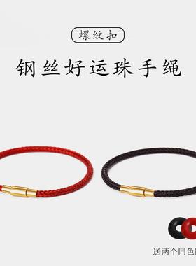 本命年红绳皮绳手链女红绳编织手绳可diy转运珠钢丝绳手绳编织绳