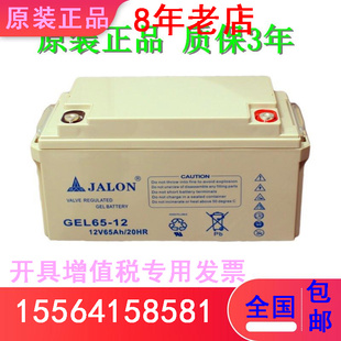 捷隆JALON蓄电池EGL65 直流屏UPS电源电瓶电机设备 12V65AH