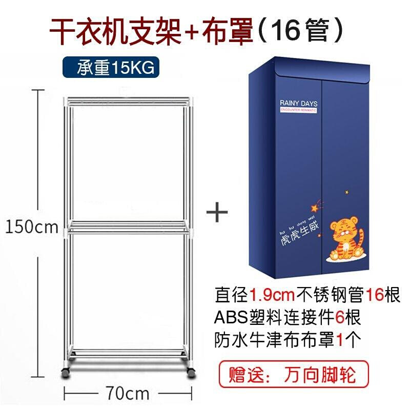 。干衣机罩套通用方形机配件布罩牛津布外罩子烘干机布罩外