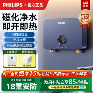 小厨宝家用厨房卫生间台下洗碗小型即热 飞利浦即热式 国补15%