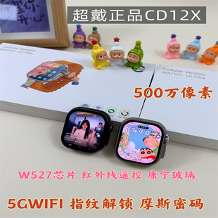 CD12x待机王w527处理器1600毫安电池指纹触控智能电话插卡手表