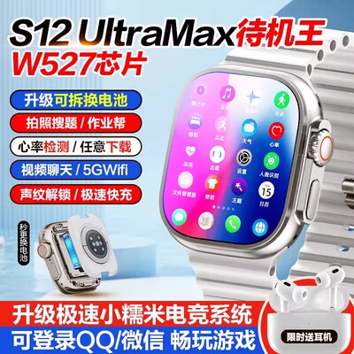 华强北手表s12ultra顶配版cd55max智能电话手表W527可插卡续航王