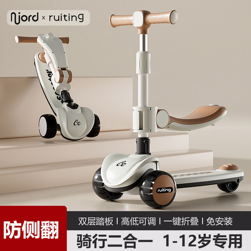 尼约德新款儿童滑板车可坐可骑