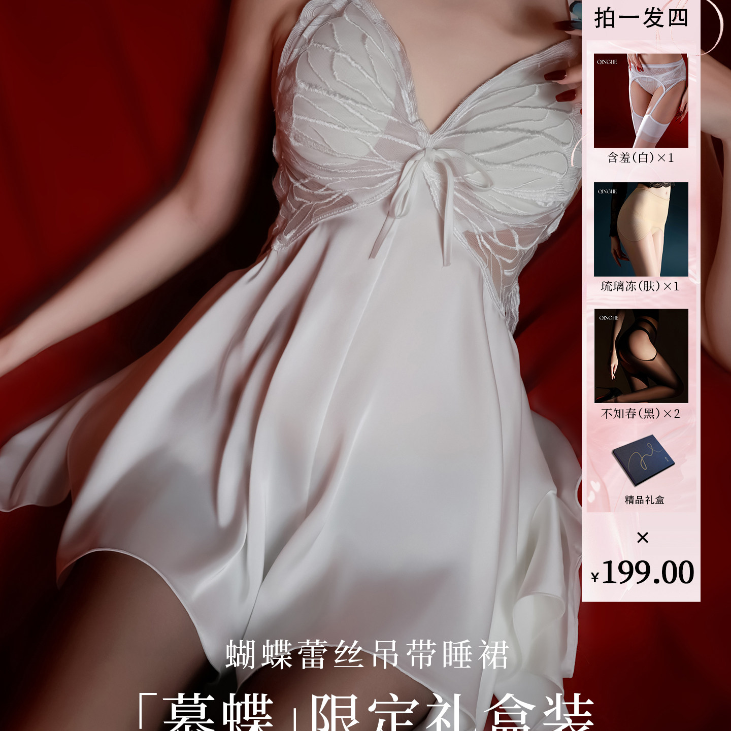轻禾「慕蝶」限定礼盒性感蝴蝶蕾丝深V吊带睡裙送女友约会战袍夏