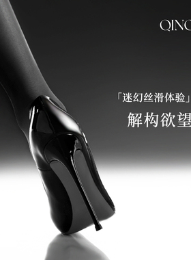 轻禾「山茶」创意丝袜性感诱惑黑丝灰色超薄0d高透连裤袜女防勾丝